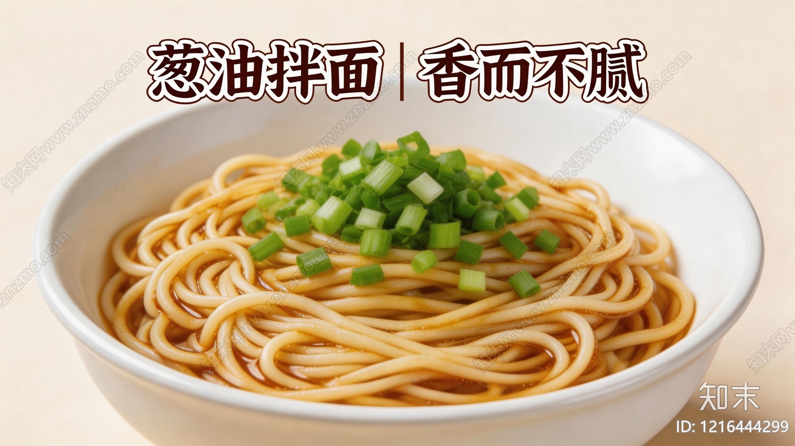 餐饮广告贴图下载【ID:1216444299】