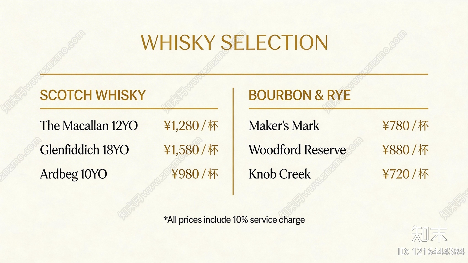 菜单贴图下载【ID:1216444384】