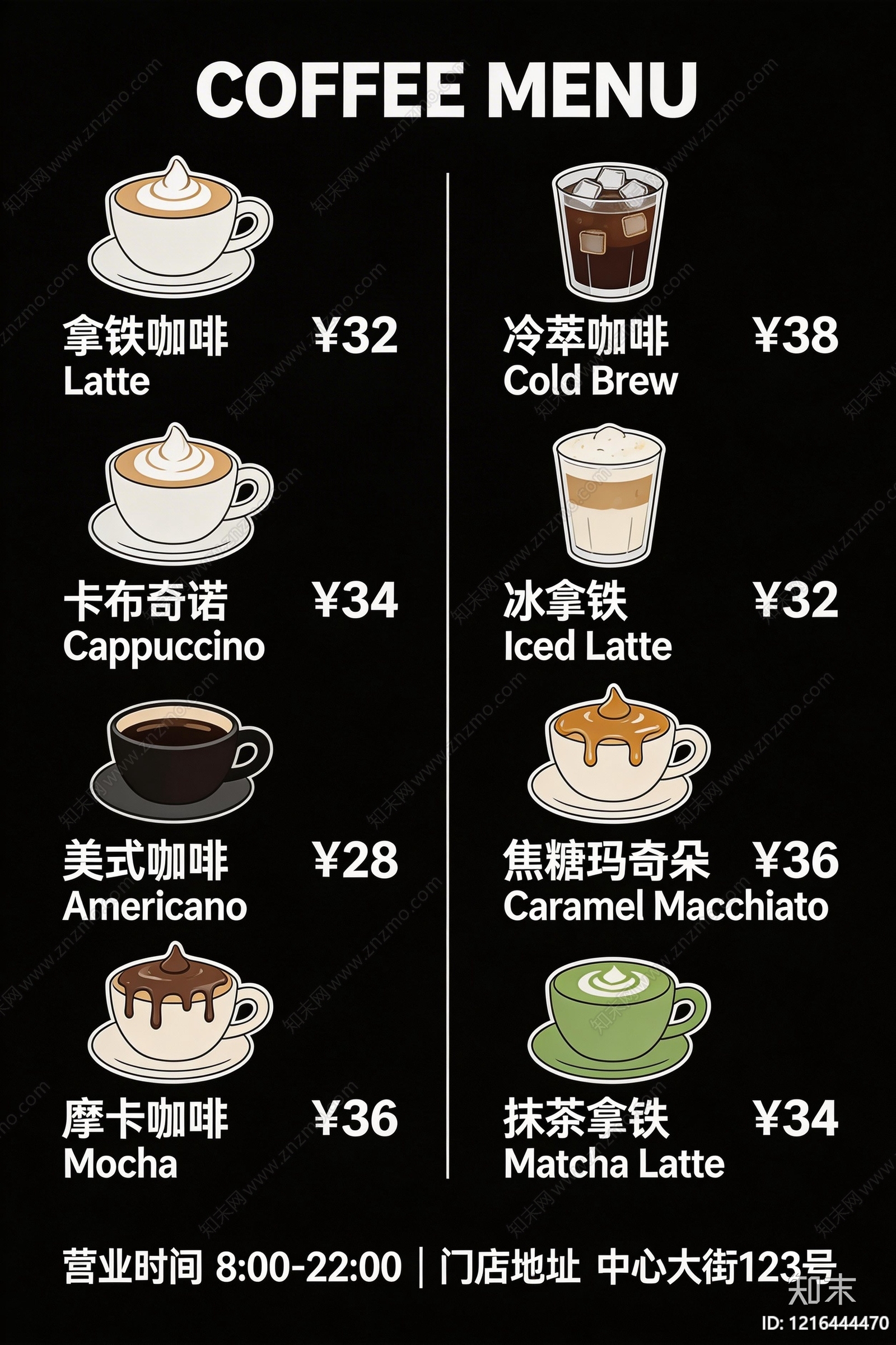 菜单贴图下载【ID:1216444470】