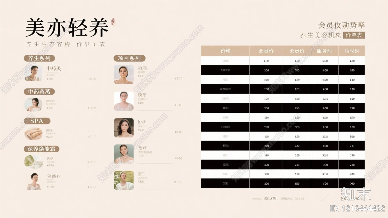 菜单贴图下载【ID:1216444422】