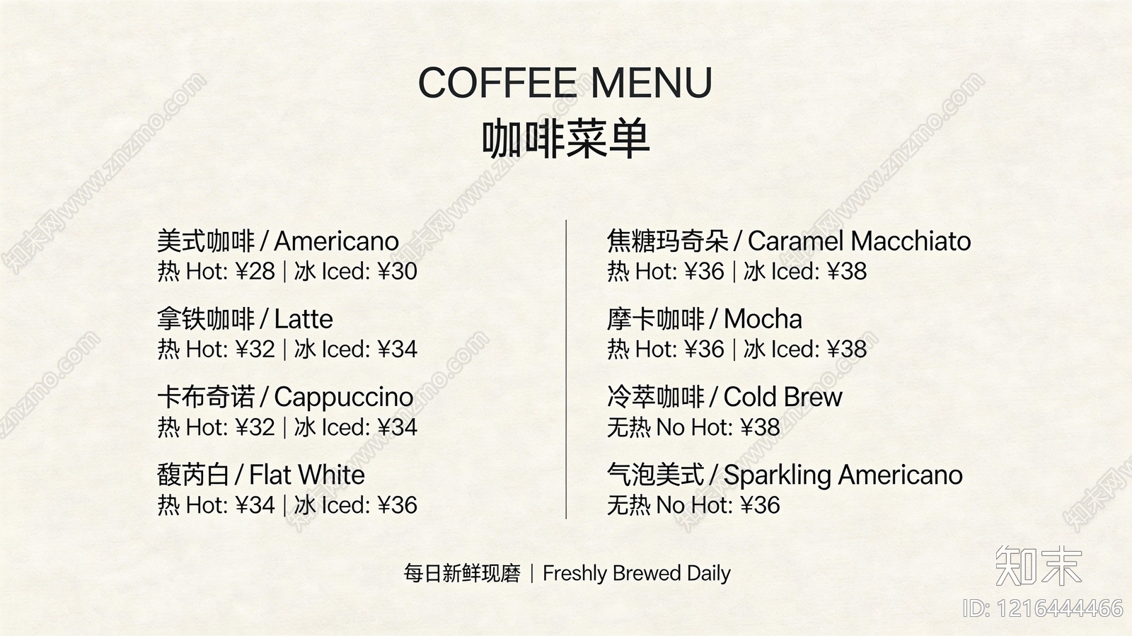 菜单贴图下载【ID:1216444466】