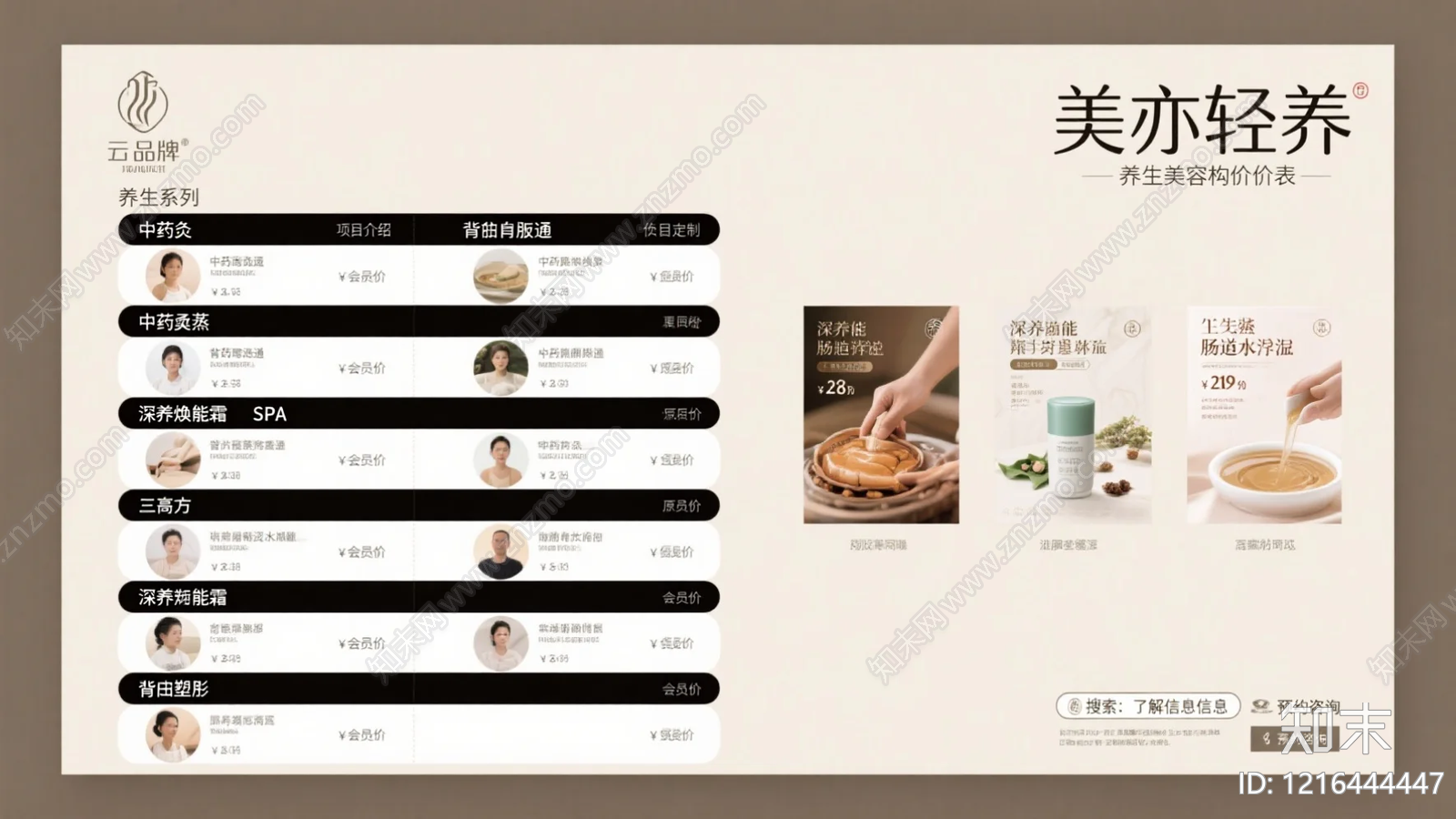 菜单贴图下载【ID:1216444447】