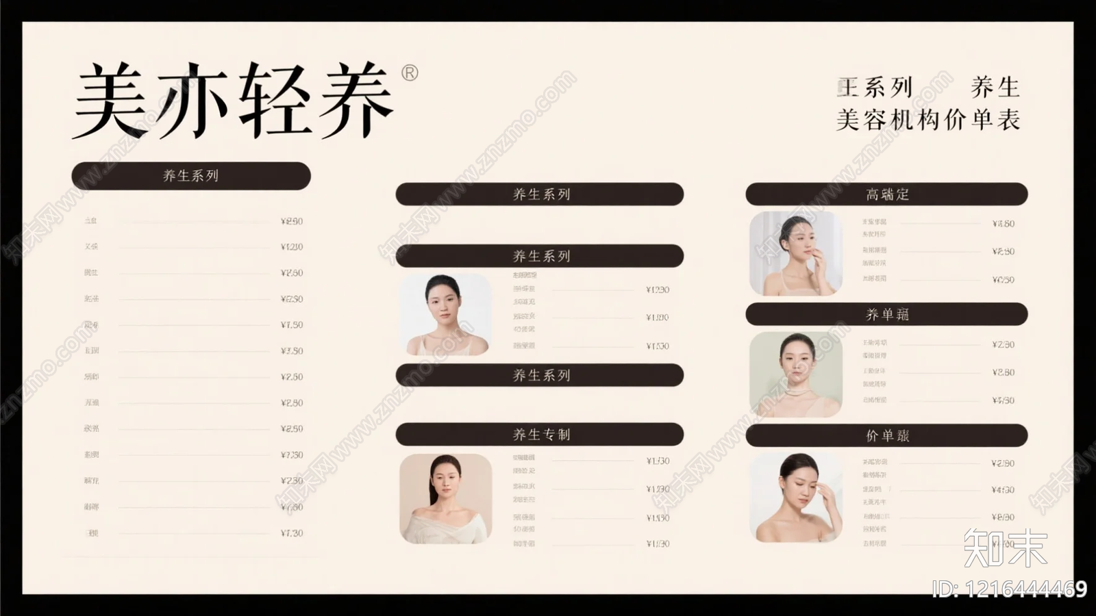 菜单贴图下载【ID:1216444469】