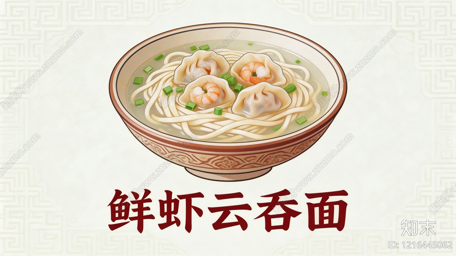 餐饮广告贴图下载【ID:1216445062】