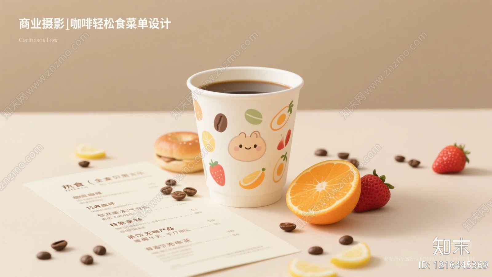 菜单贴图下载【ID:1216445369】