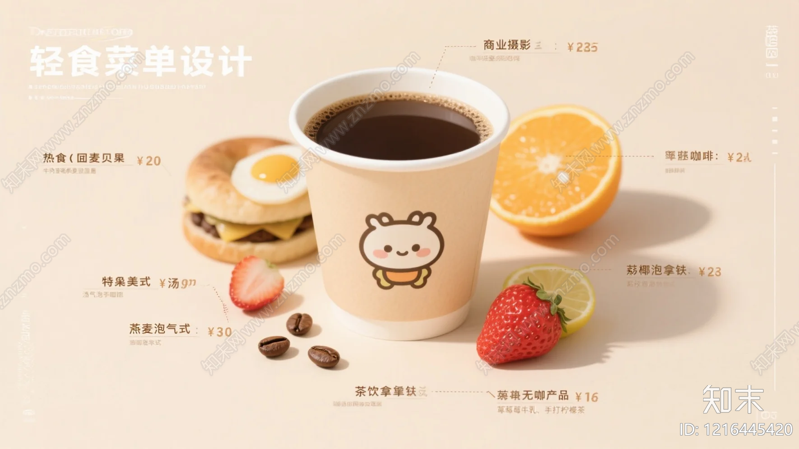 菜单贴图下载【ID:1216445420】