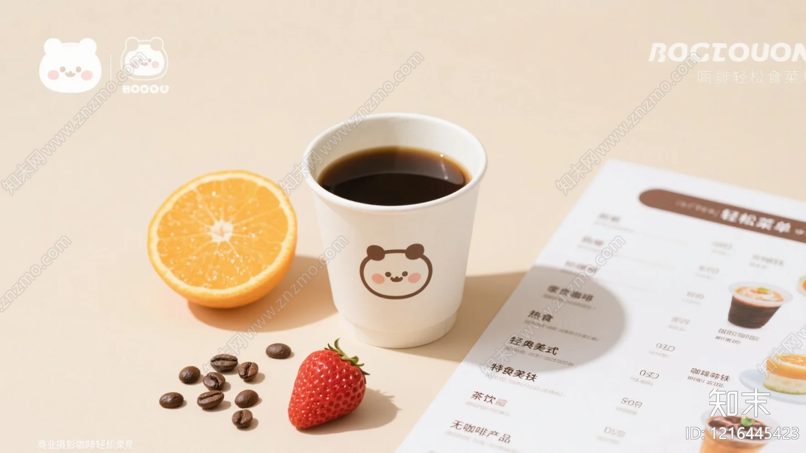 餐饮广告贴图下载【ID:1216445423】