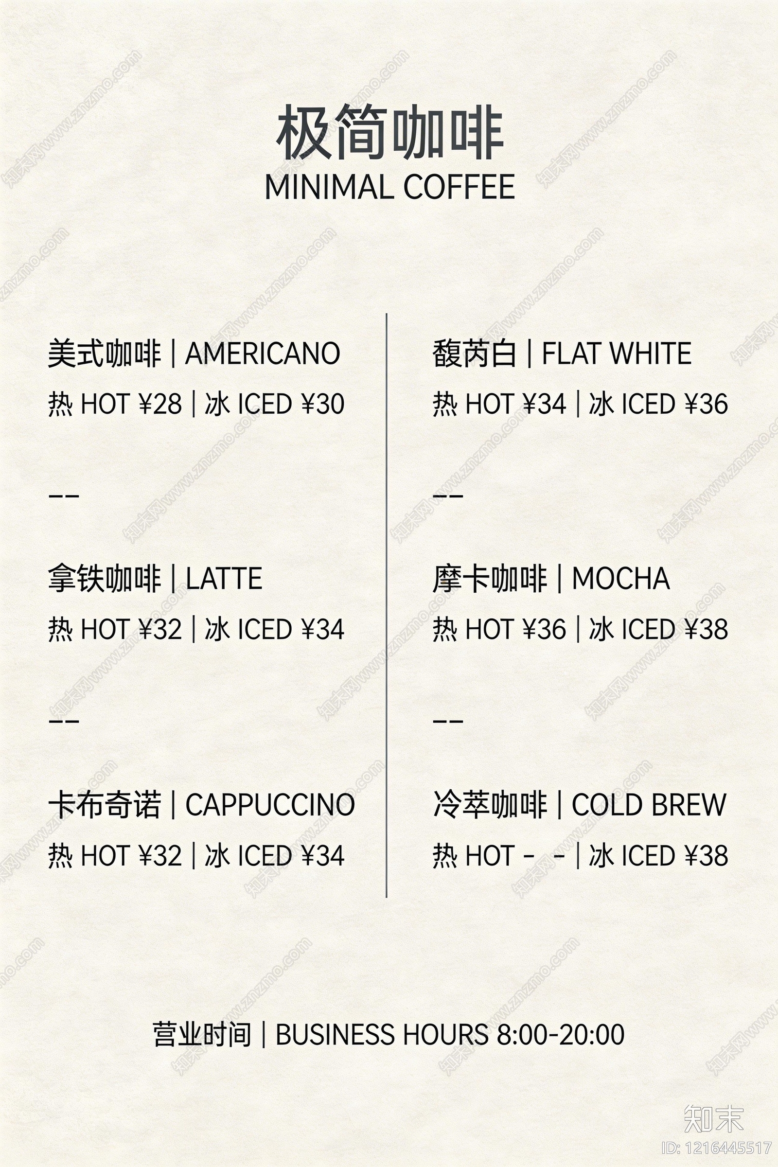 菜单贴图下载【ID:1216445517】