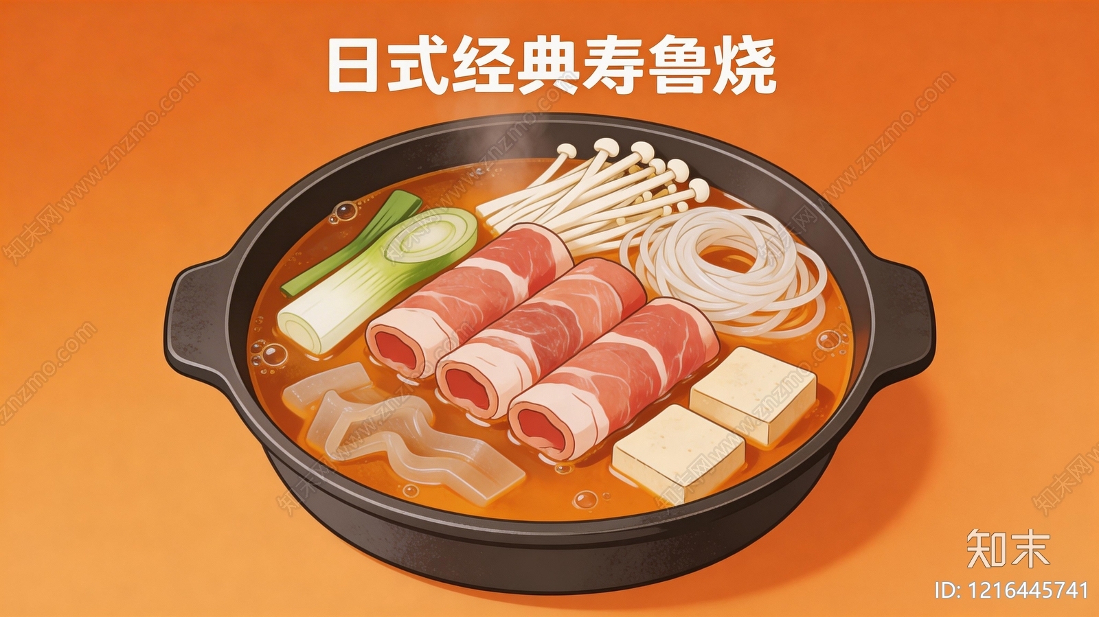 餐饮广告贴图下载【ID:1216445741】