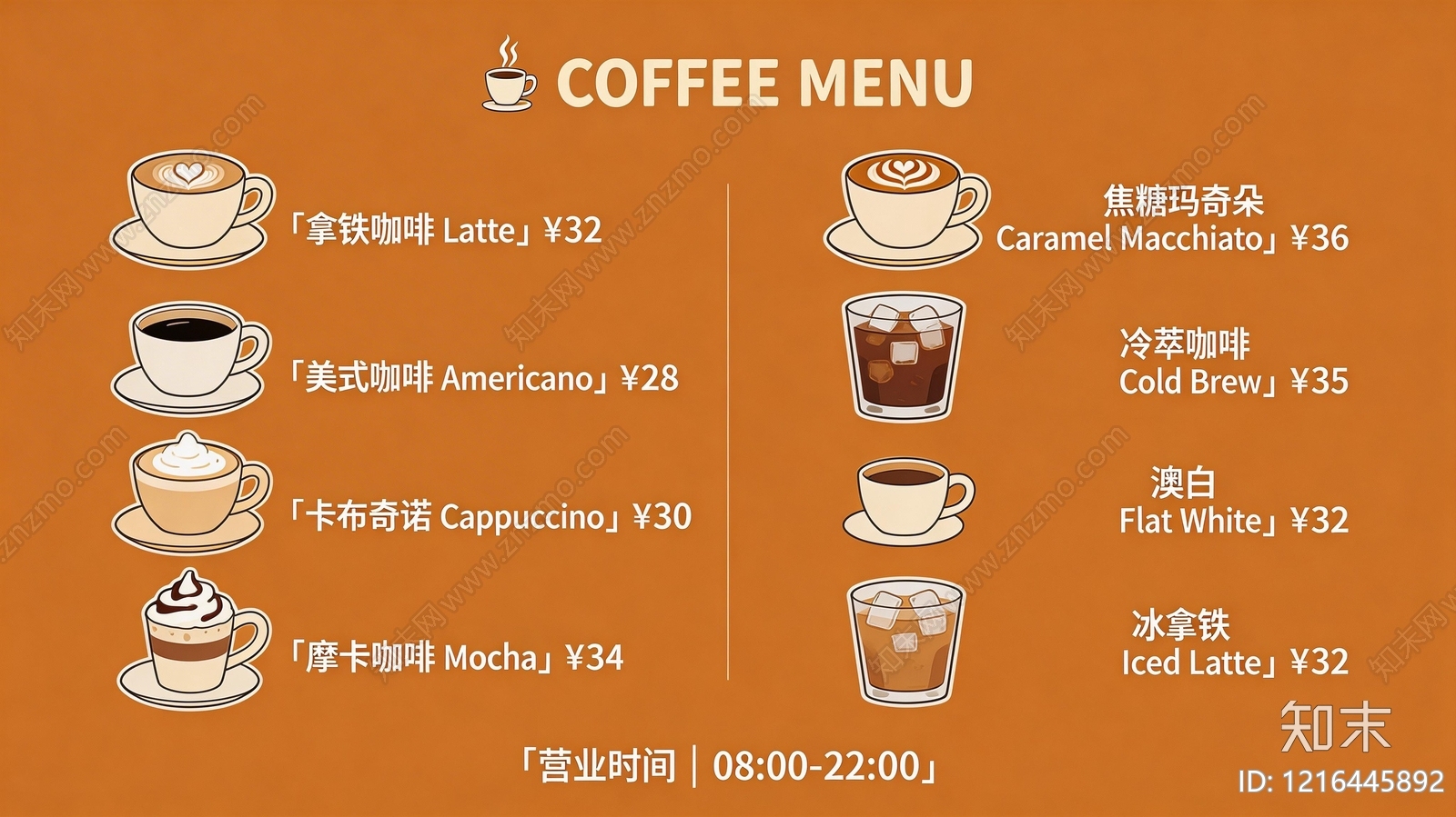 菜单贴图下载【ID:1216445892】