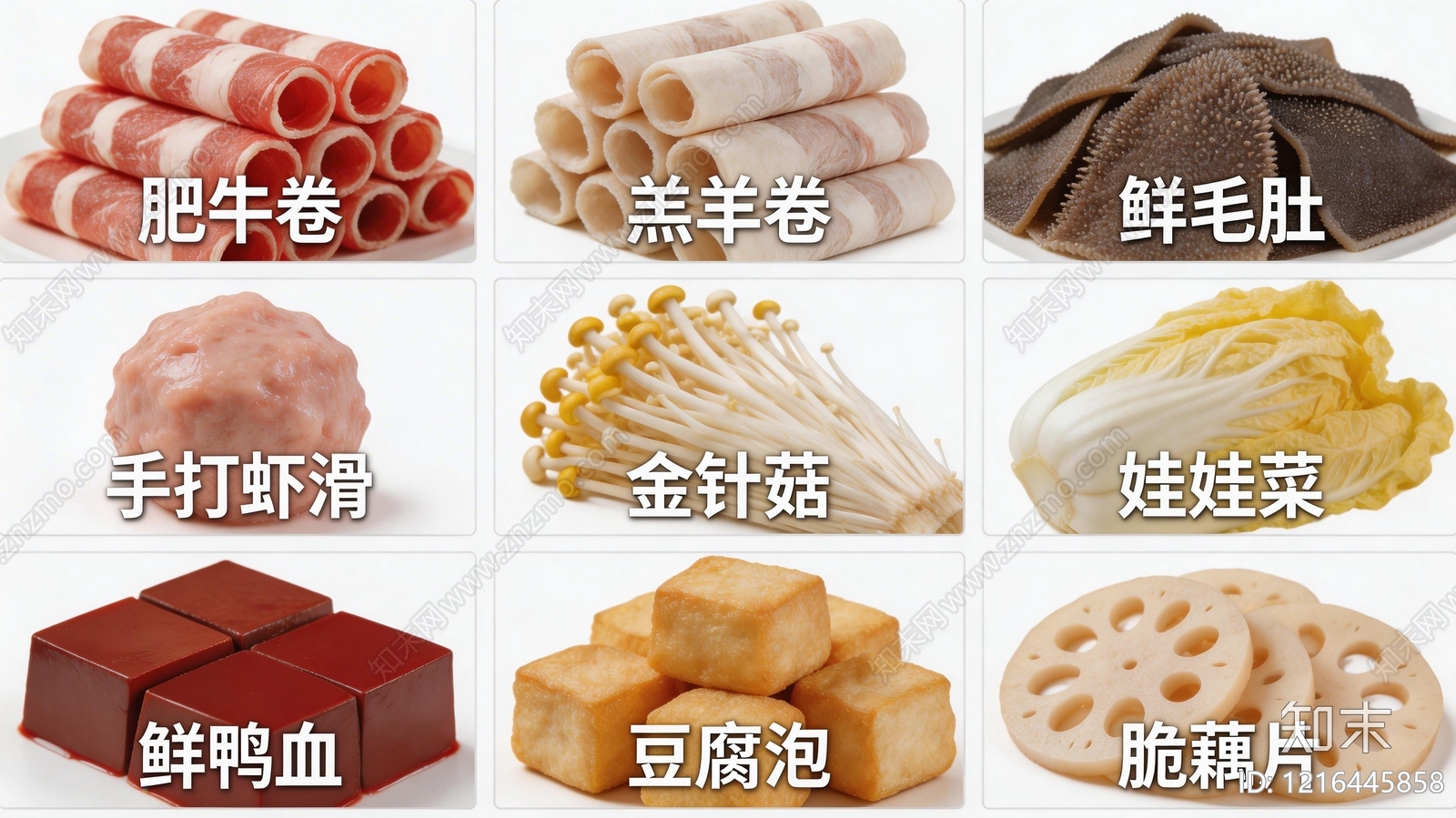 美食贴图下载【ID:1216445858】