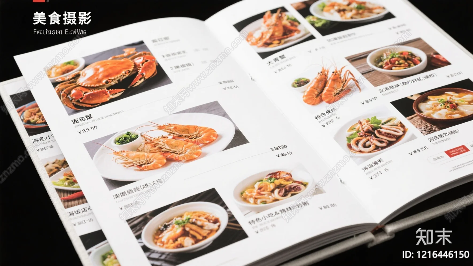 菜单贴图下载【ID:1216446150】