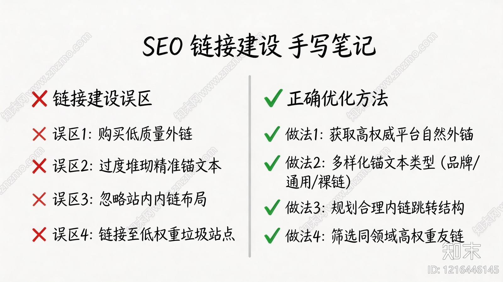 海报贴图下载【ID:1216446145】