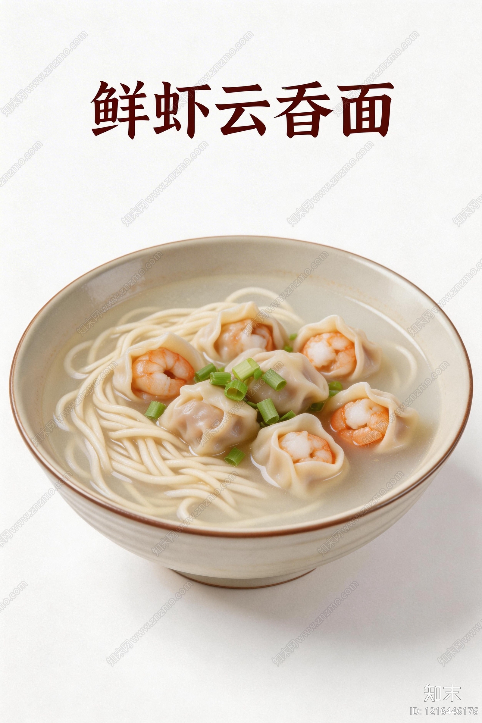 餐饮广告贴图下载【ID:1216446176】