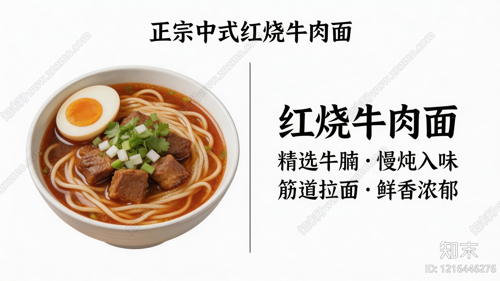 餐饮广告贴图下载【ID:1216446276】