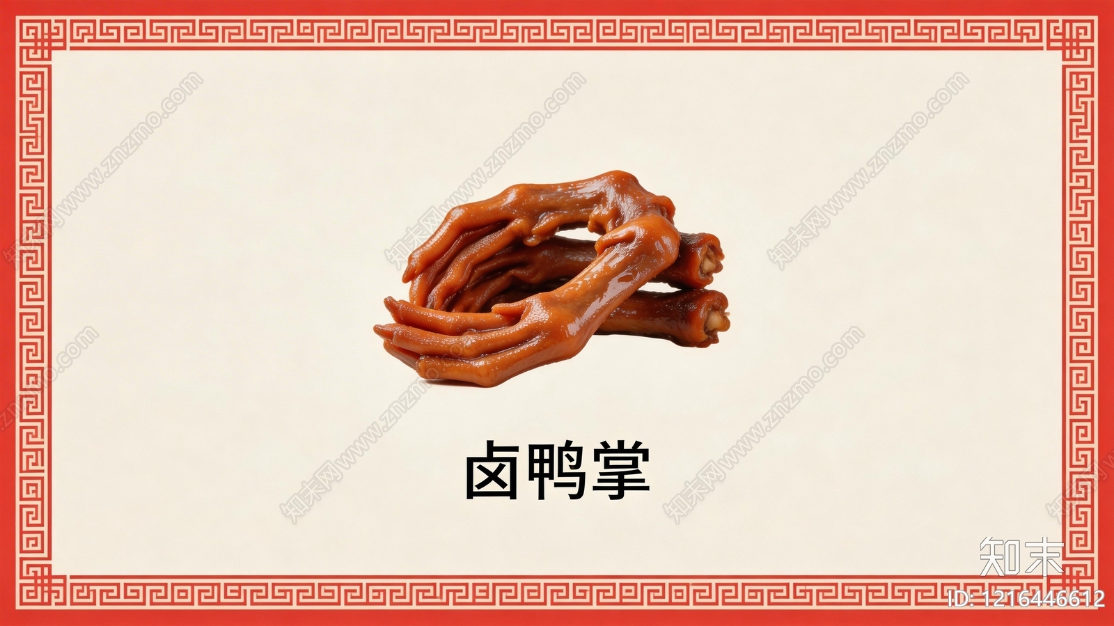 餐饮广告贴图下载【ID:1216446612】