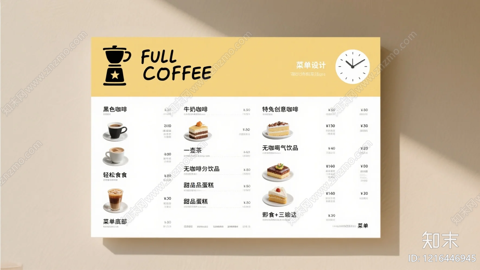 菜单贴图下载【ID:1216446945】