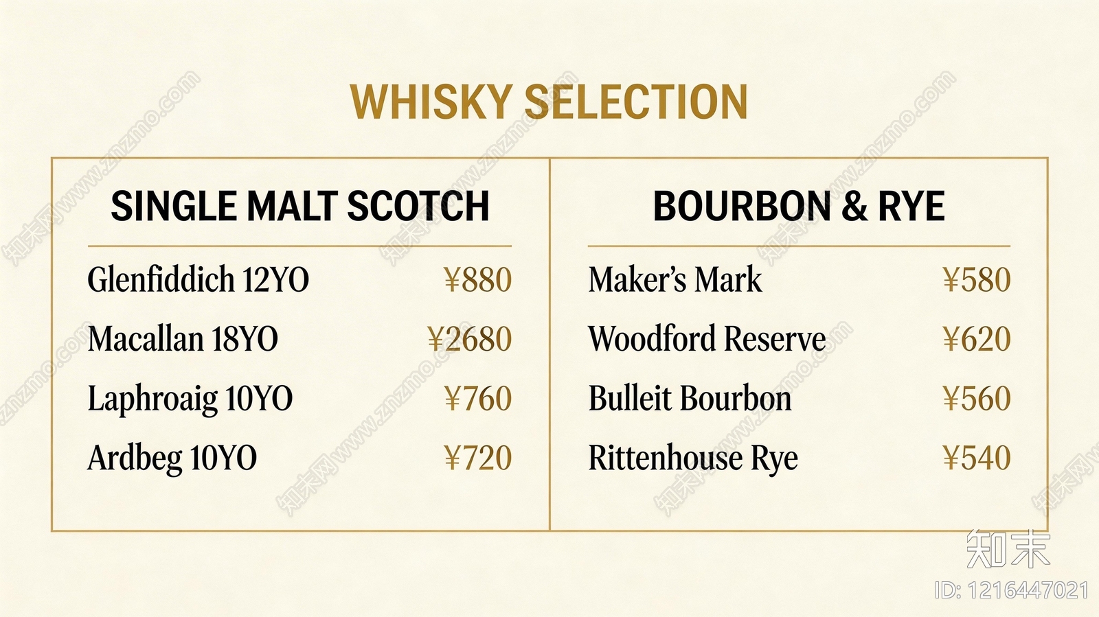 菜单贴图下载【ID:1216447021】