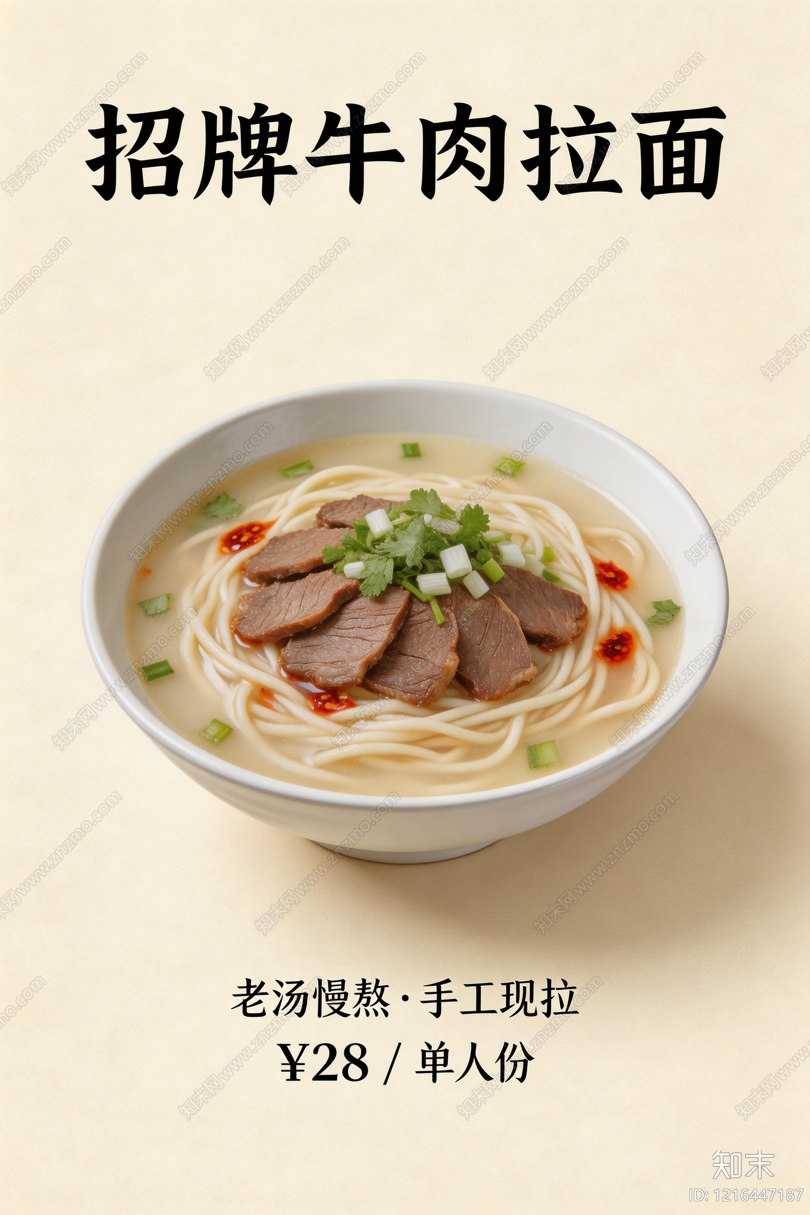 菜单贴图下载【ID:1216447187】