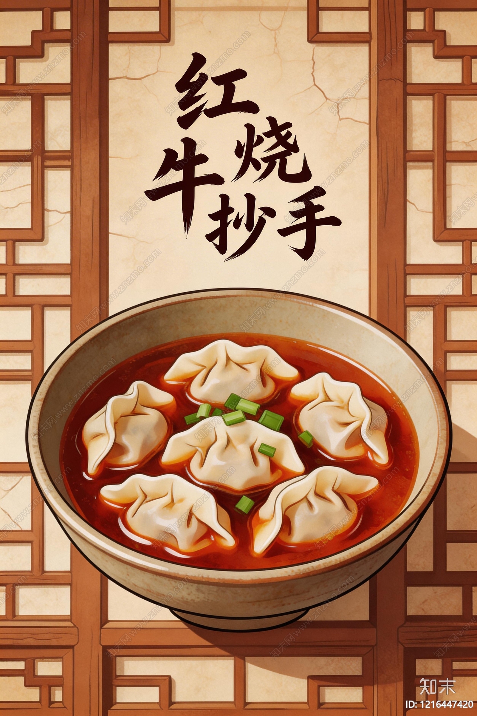 餐饮广告贴图下载【ID:1216447420】