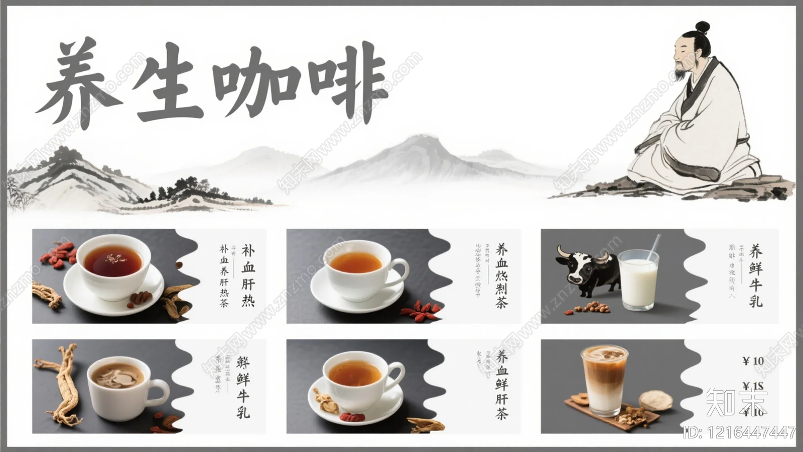 菜单贴图下载【ID:1216447447】