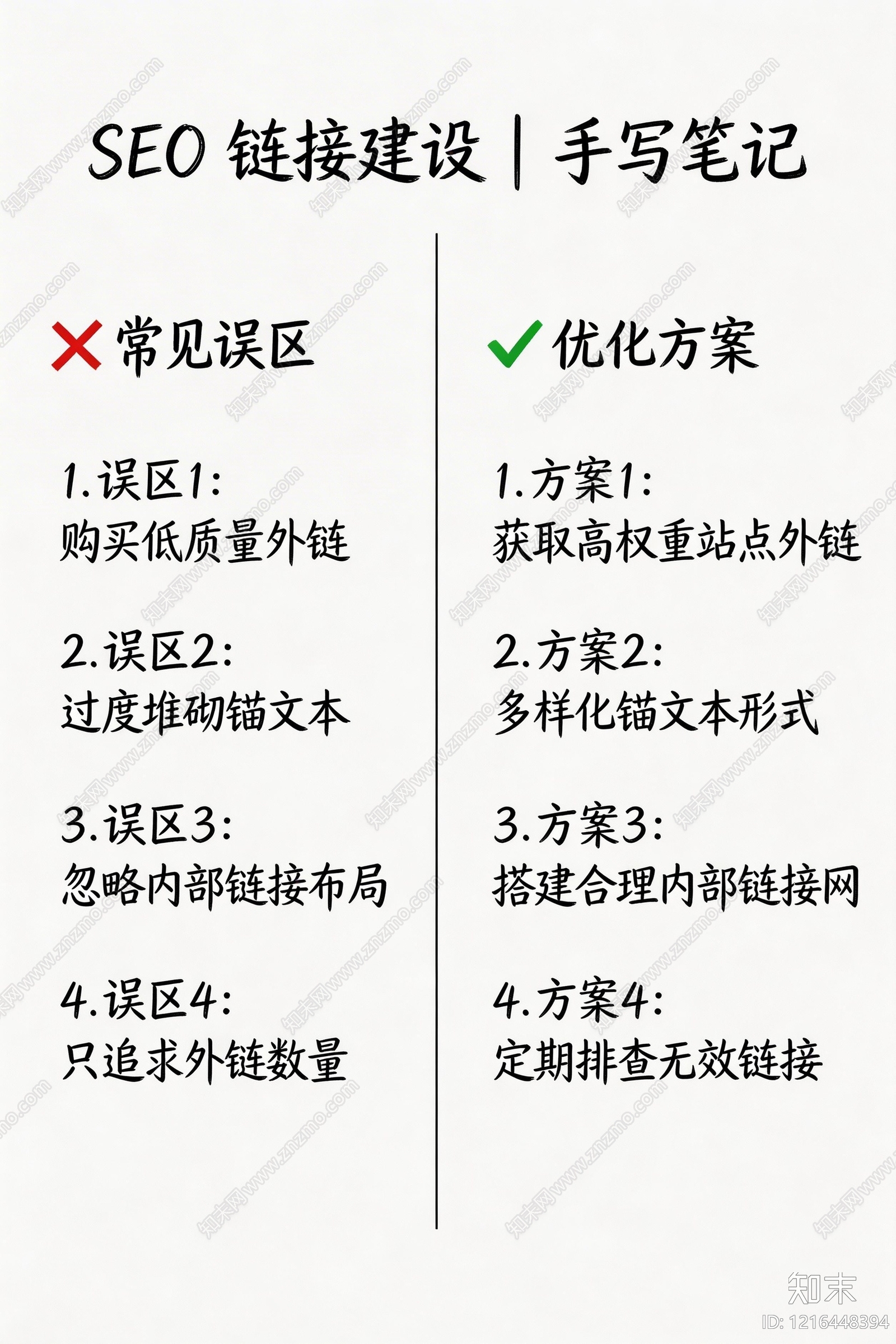 海报贴图下载【ID:1216448394】