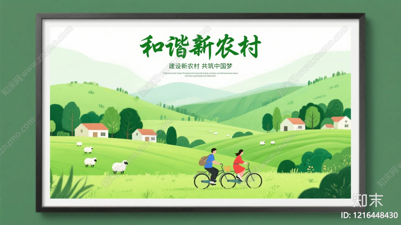 农田贴图下载【ID:1216448430】