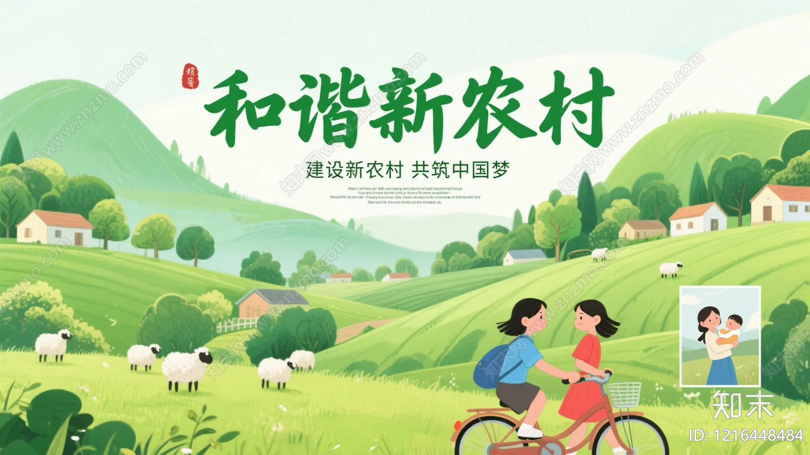 农田贴图下载【ID:1216448484】