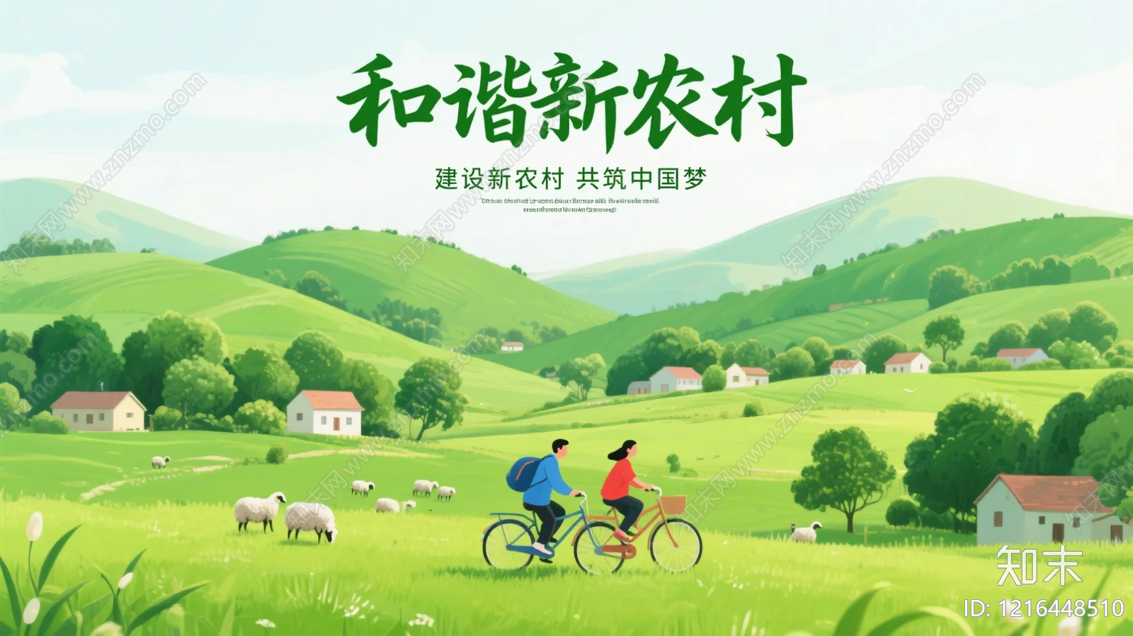 农田贴图下载【ID:1216448510】