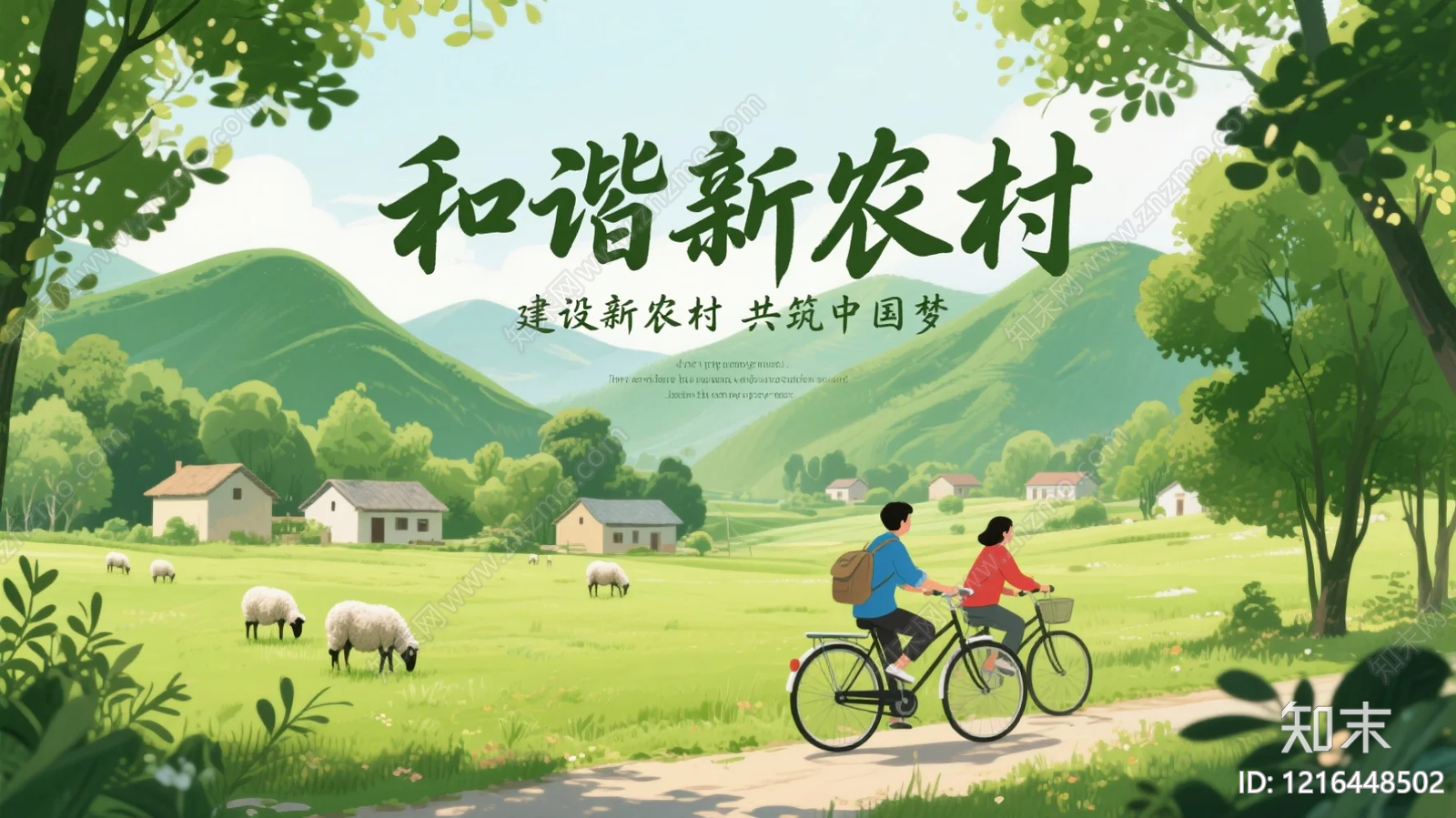 农田贴图下载【ID:1216448502】