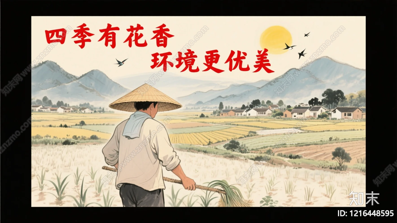 农田贴图下载【ID:1216448595】