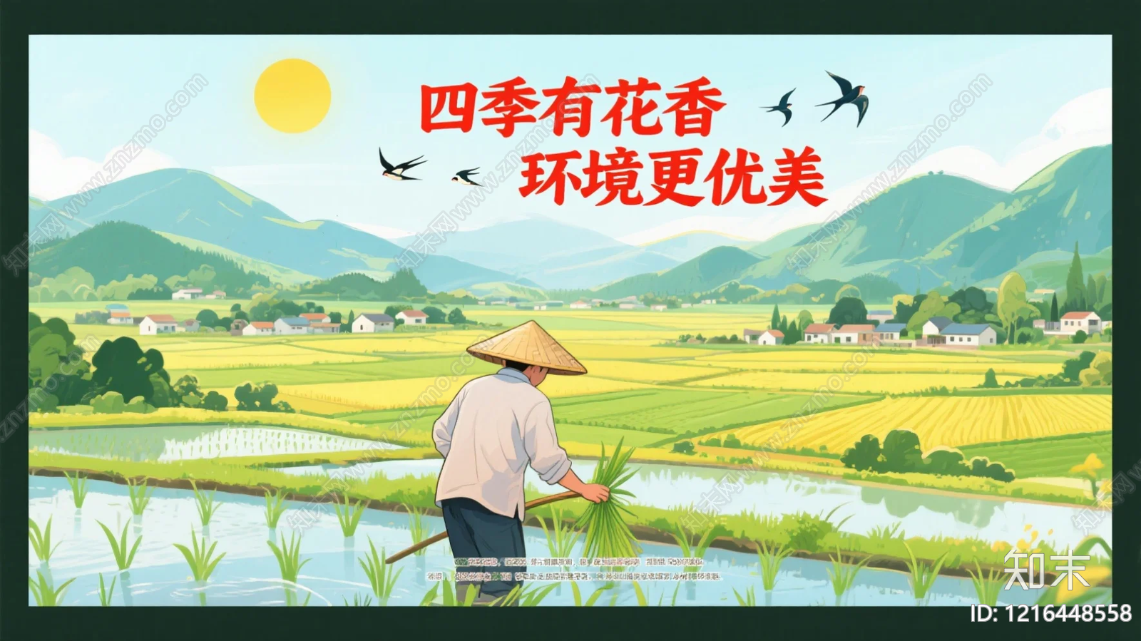 农田贴图下载【ID:1216448558】