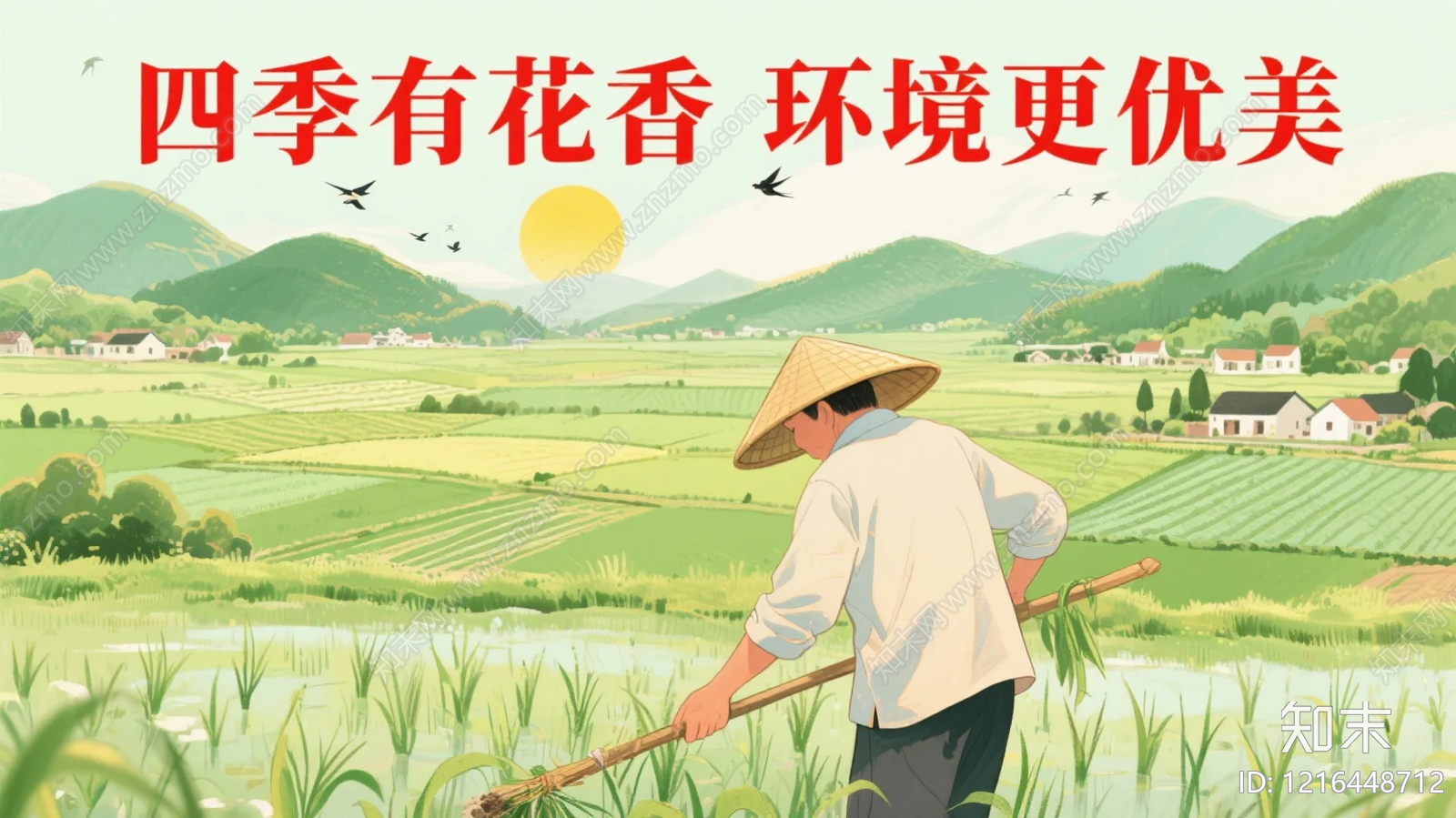 海报贴图下载【ID:1216448712】