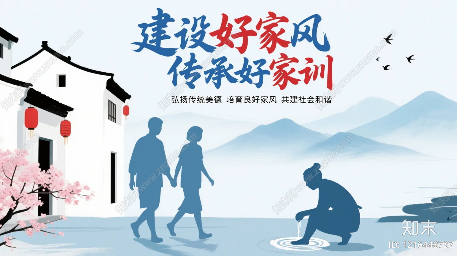 海报贴图下载【ID:1216448737】