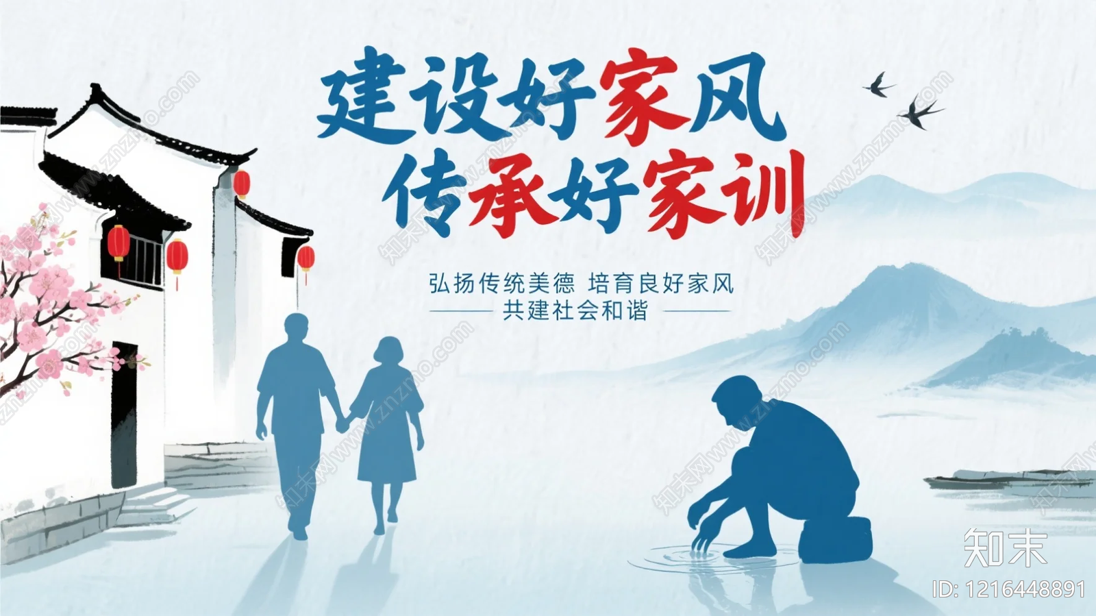 海报贴图下载【ID:1216448891】