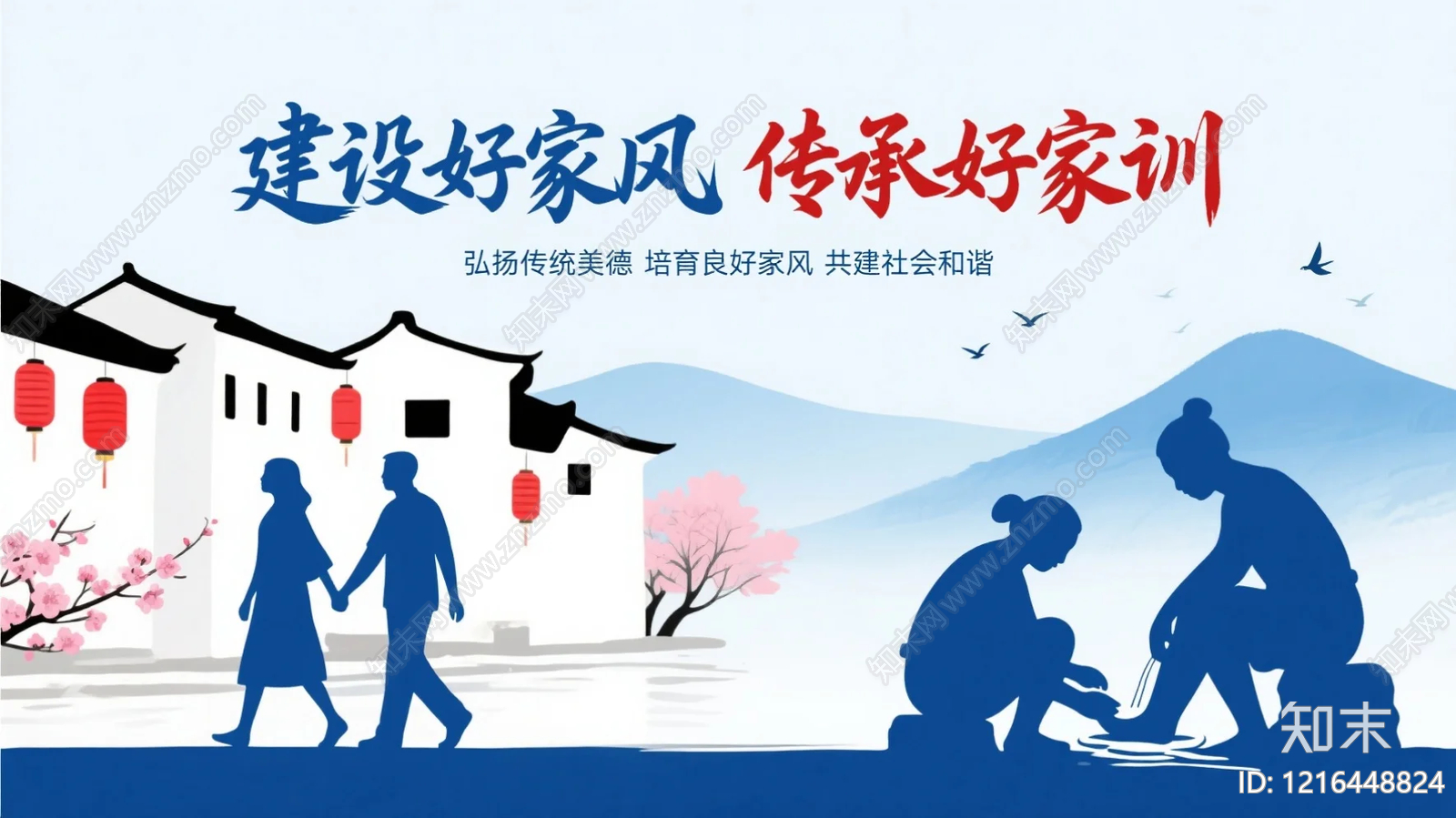 海报贴图下载【ID:1216448824】