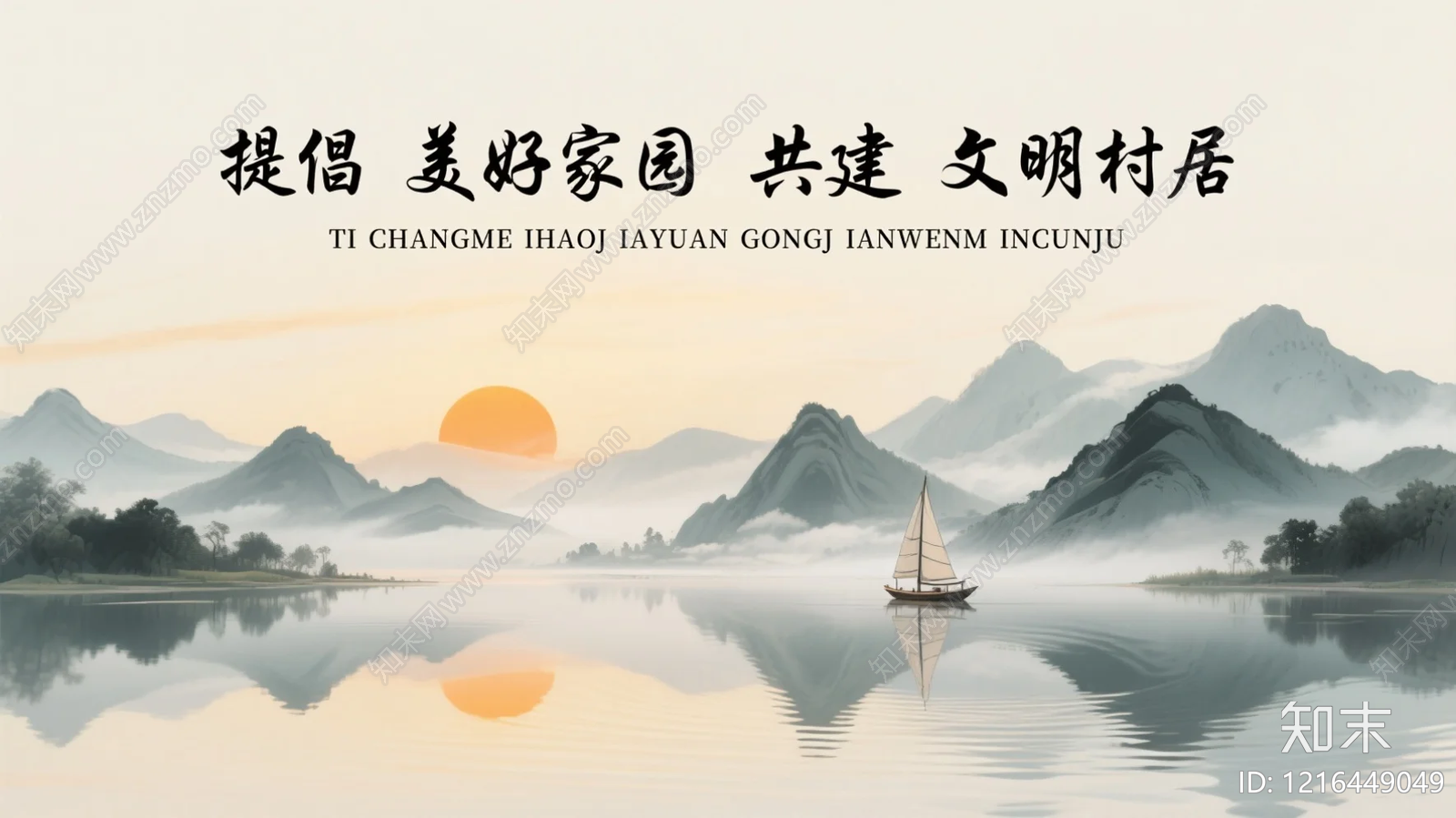 海报贴图下载【ID:1216449049】