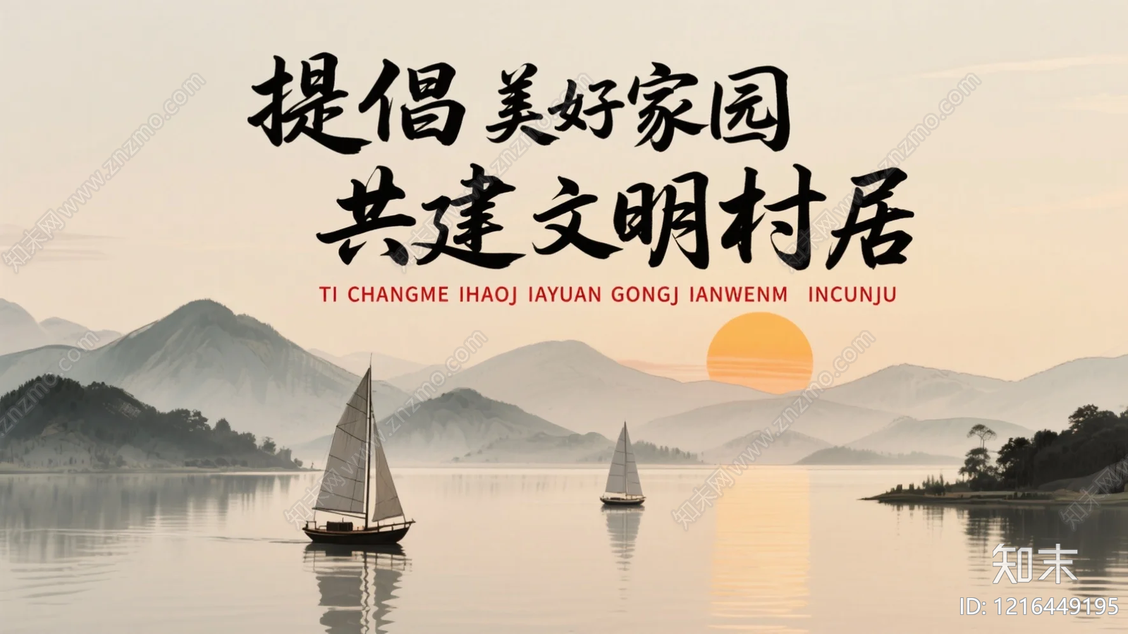 海报贴图下载【ID:1216449195】