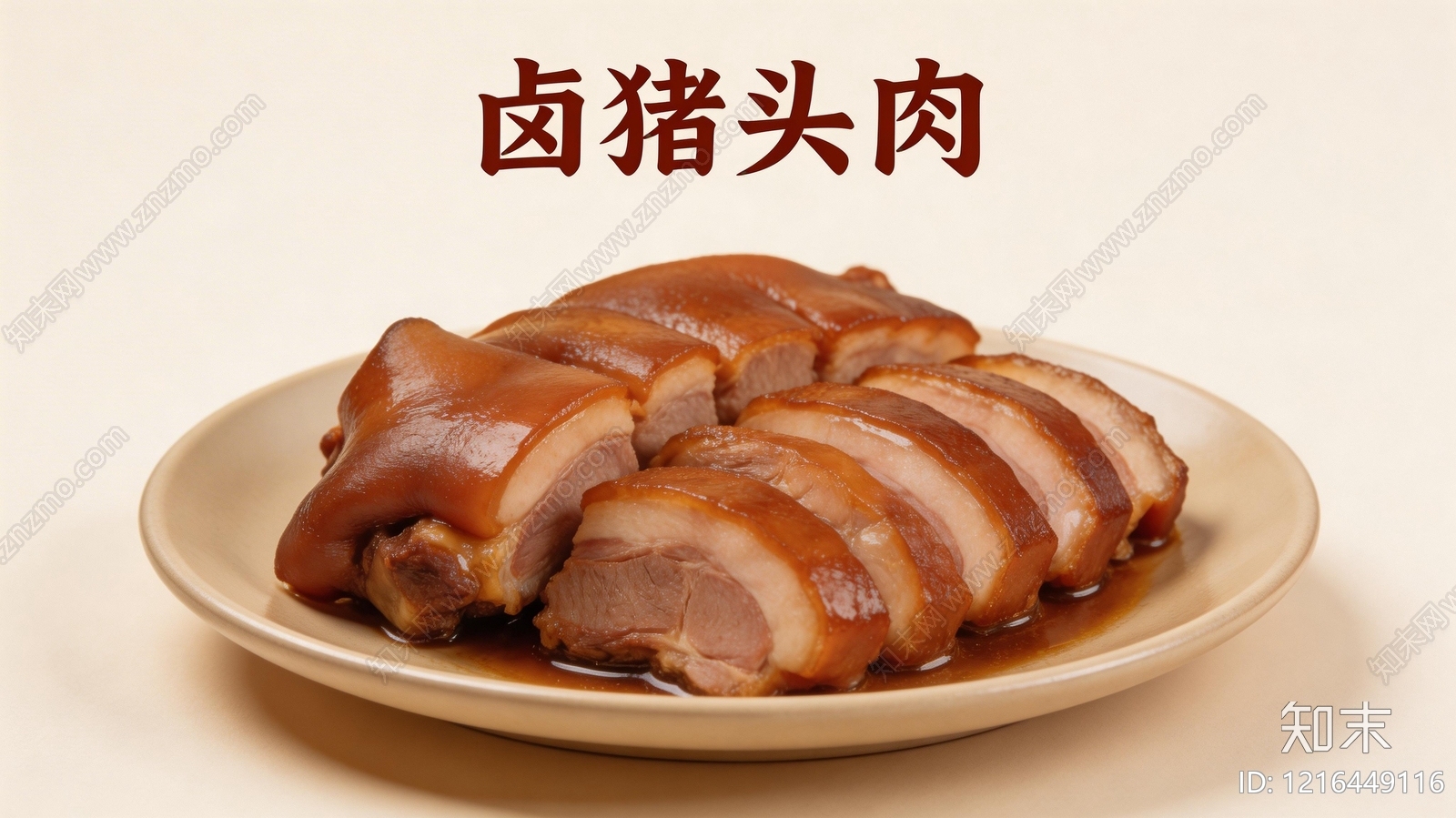 餐饮广告贴图下载【ID:1216449116】