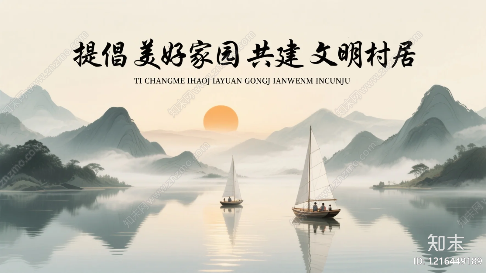 山水贴图下载【ID:1216449189】