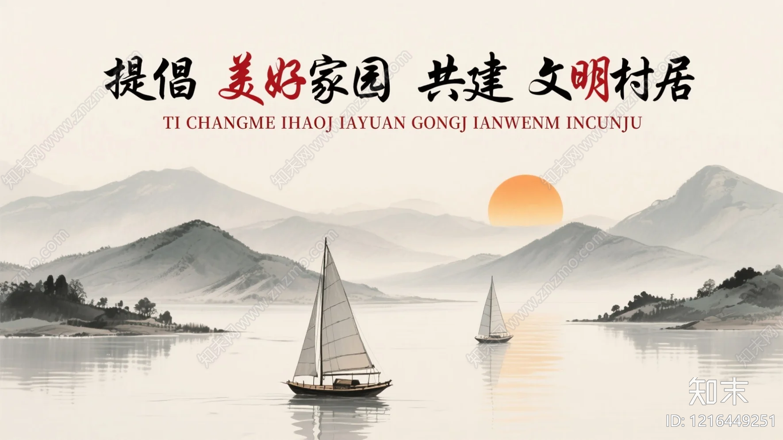 山水贴图下载【ID:1216449251】