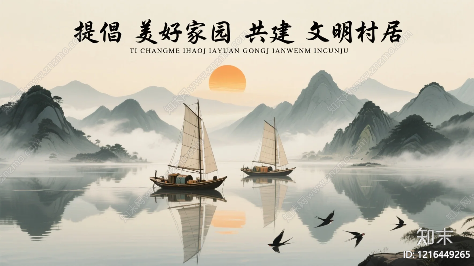 山水贴图下载【ID:1216449265】