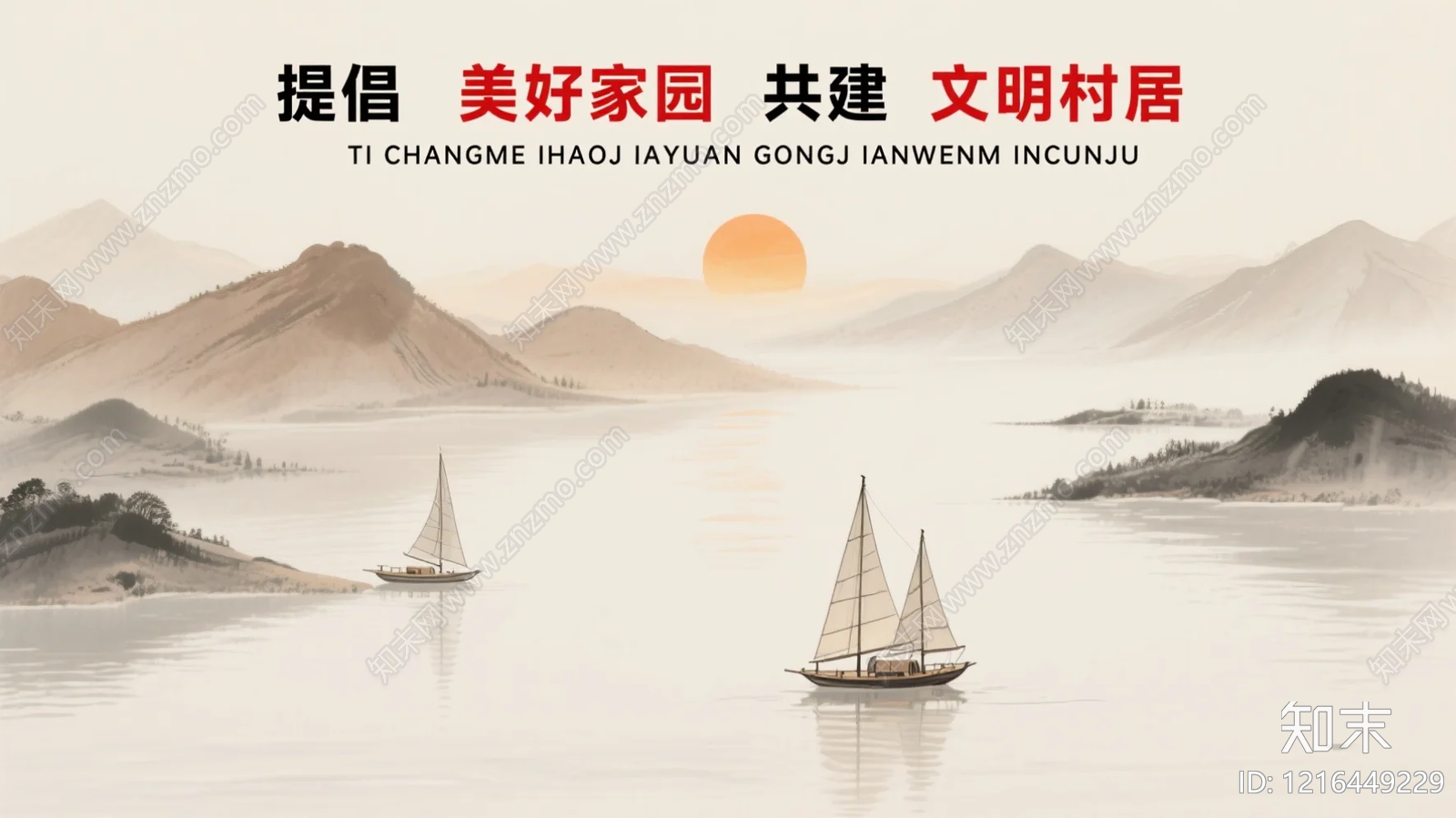 远山贴图下载【ID:1216449229】