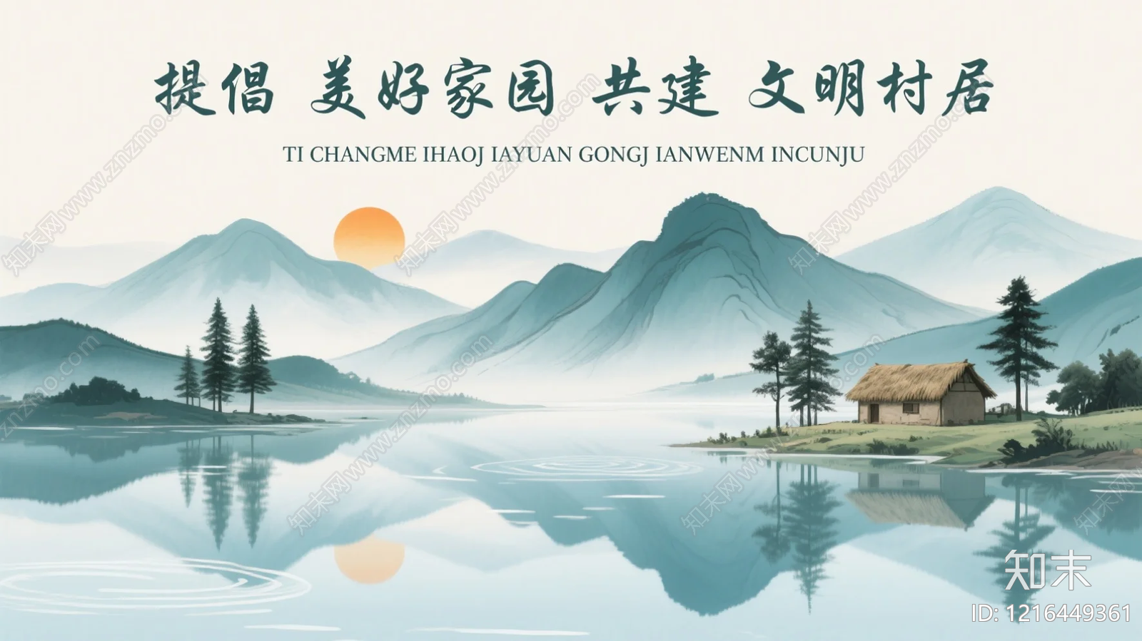 山水贴图下载【ID:1216449361】