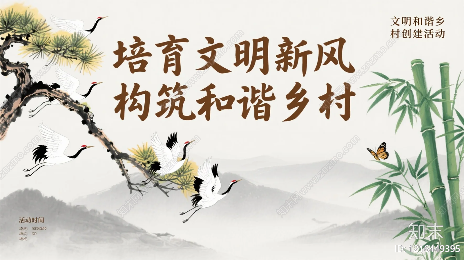 海报贴图下载【ID:1216449395】