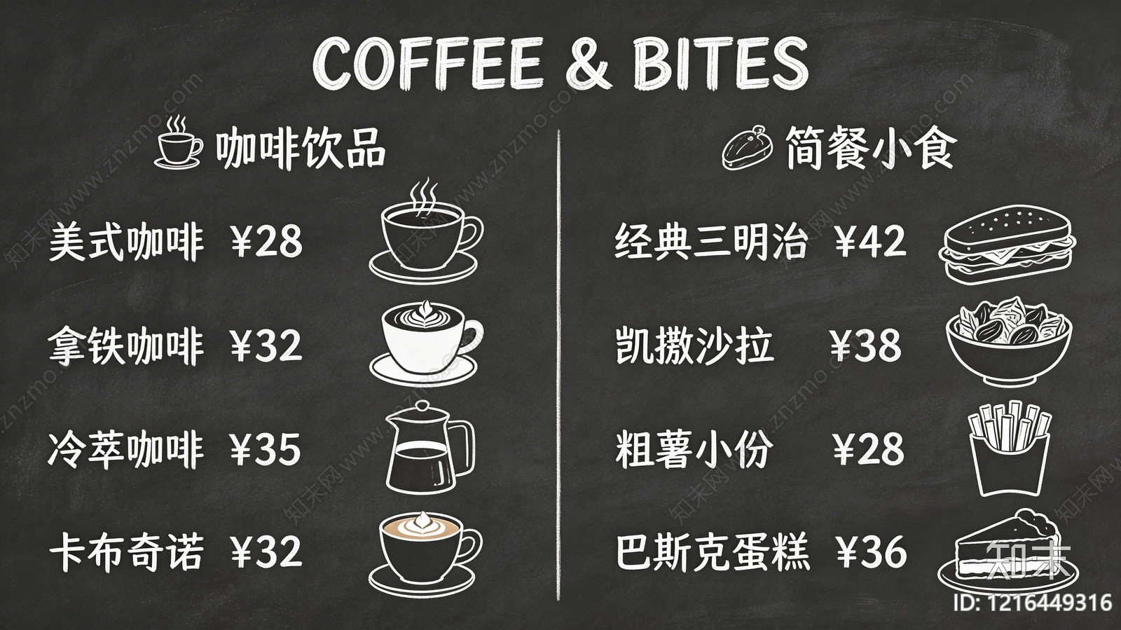 菜单贴图下载【ID:1216449316】