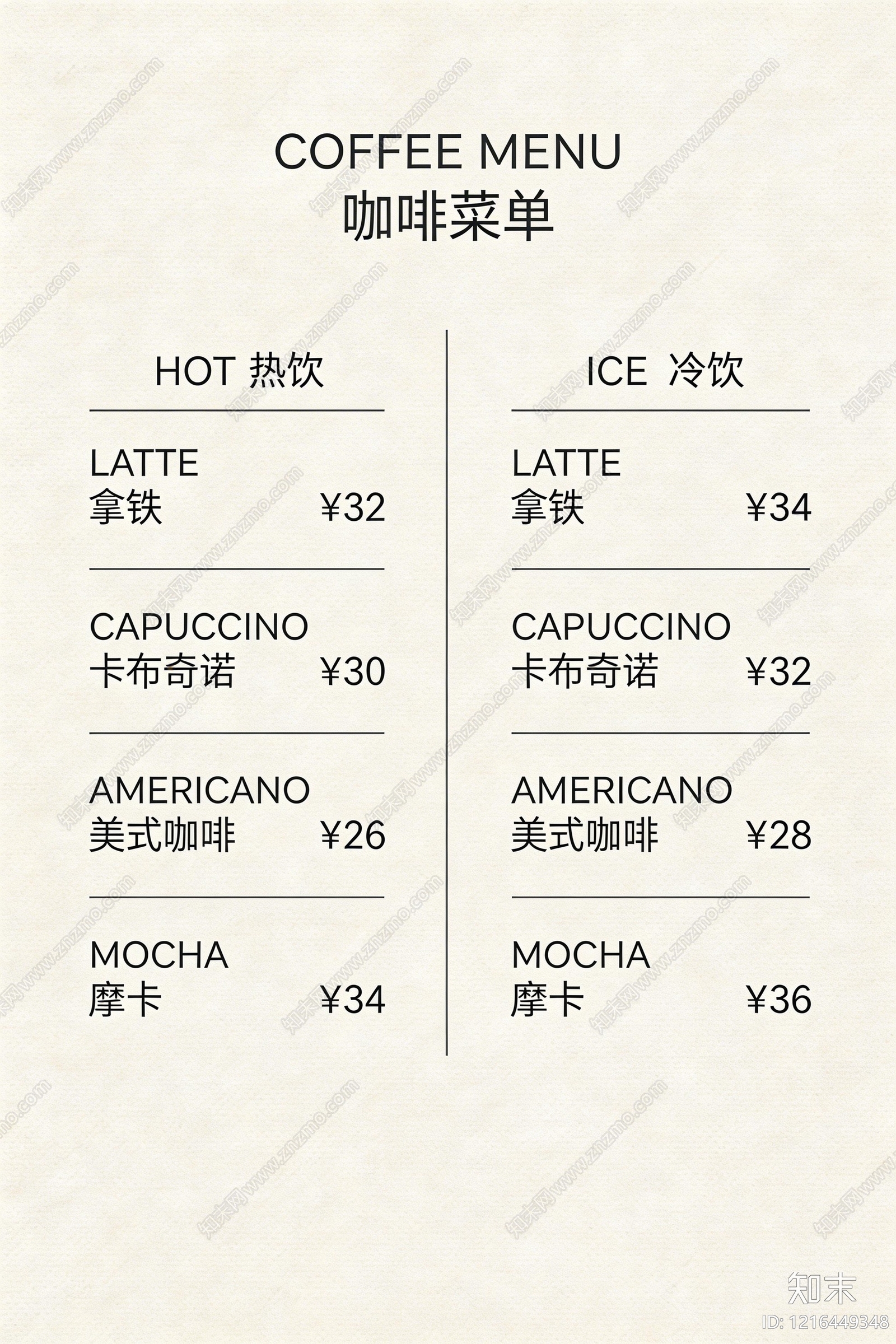 菜单贴图下载【ID:1216449348】