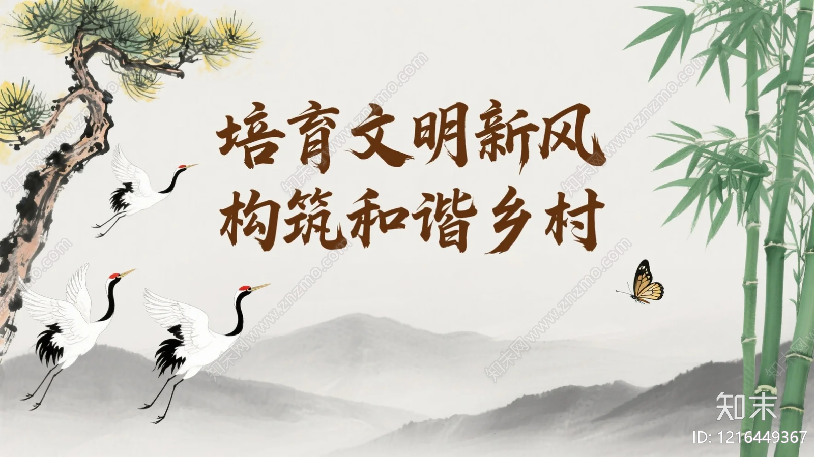 海报贴图下载【ID:1216449367】