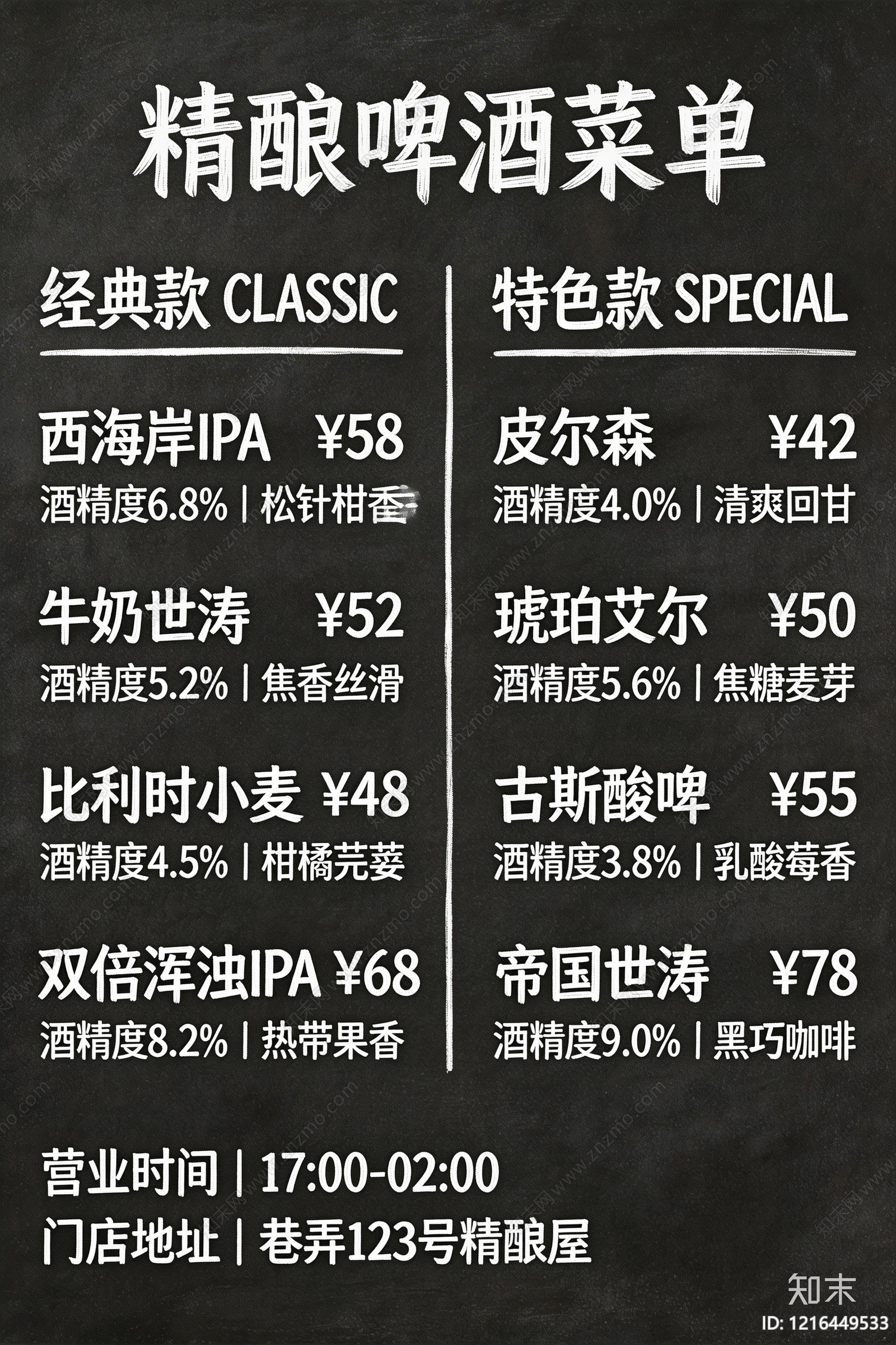 菜单贴图下载【ID:1216449533】