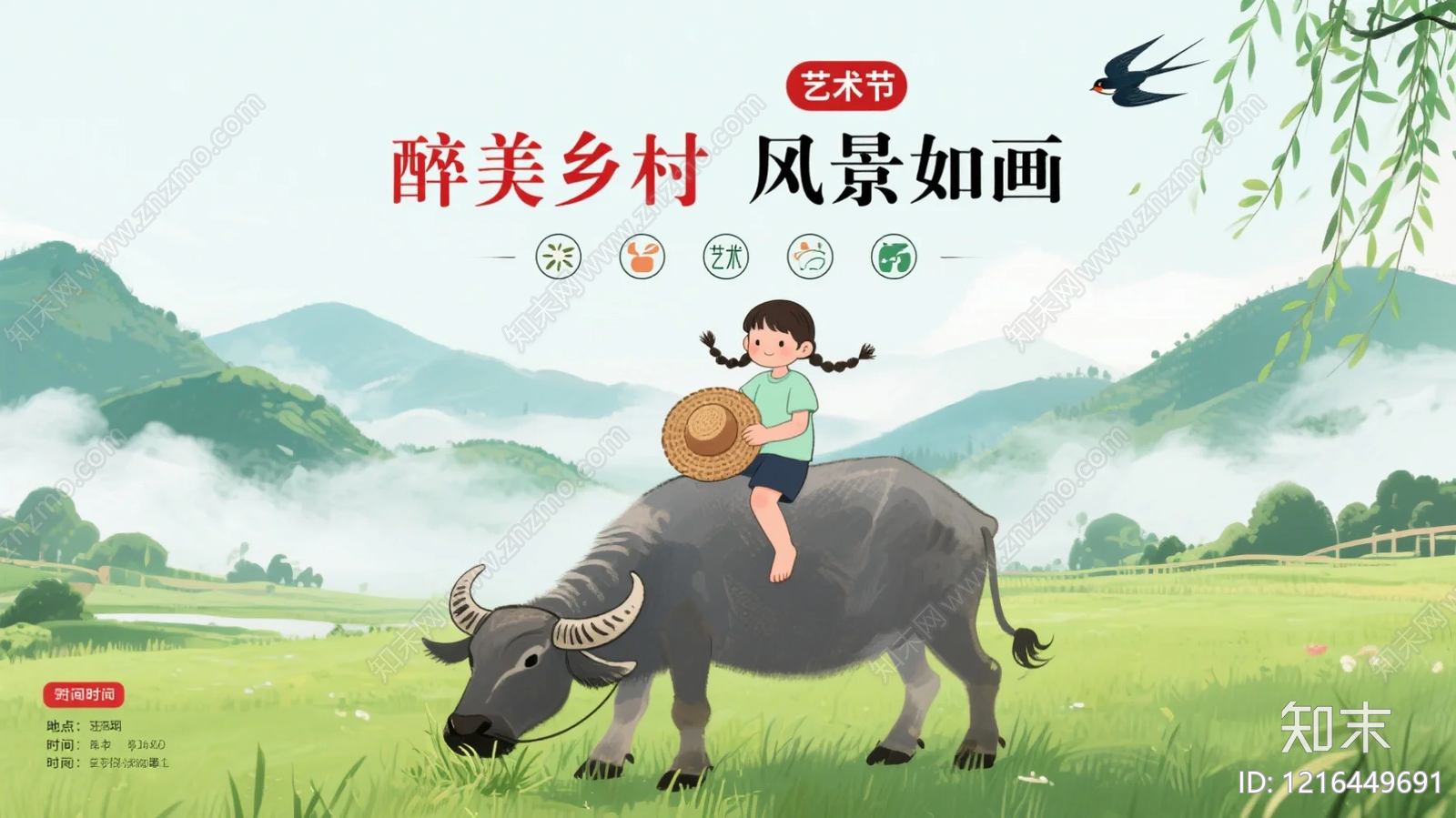 农田贴图下载【ID:1216449691】